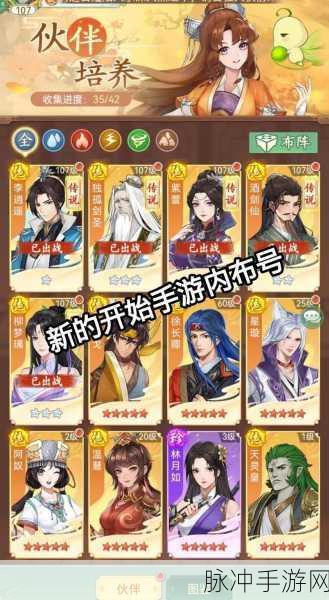 新仙剑奇侠传手游,各系角色装备搭配与衣服选择全攻略