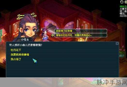 梦幻西游牡丹换玫瑰活动全攻略与玩法深度解析