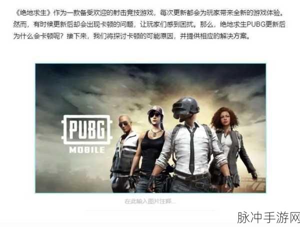绝地求生刺激战场平底锅BUG卡法深度教程与解析