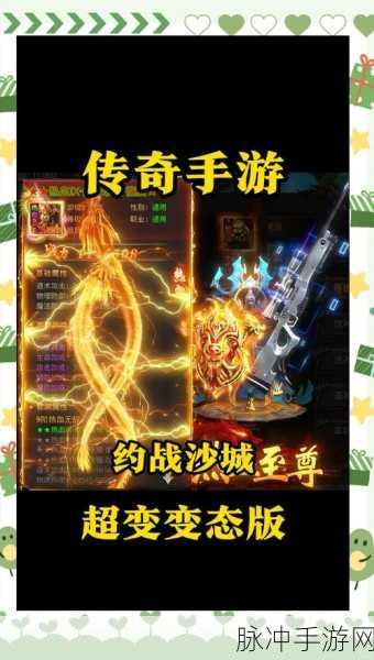 傲天忘忧传奇下载,探索好玩的传奇类游戏的极致魅力