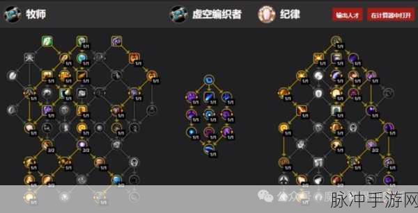 自由之战魅天赋深度解析,实战表现、出装搭配与技能加点攻略