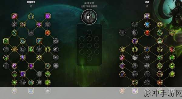 2025年魔兽世界手游版恶魔猎手天赋深度解析与技能特质大变革