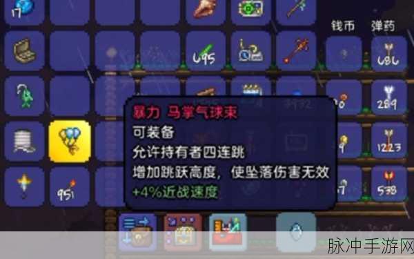 泰拉瑞亚幸运马掌获取与合成全攻略