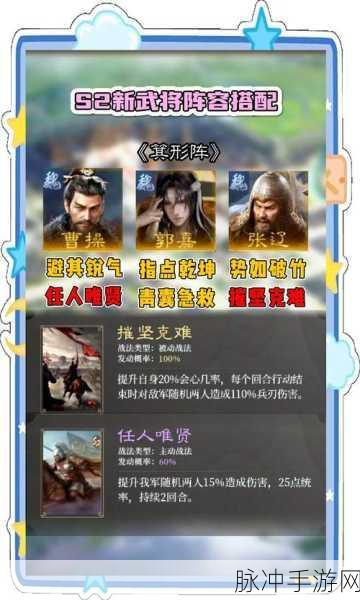 三国志,战略版深度攻略——许褚战法搭配全解析