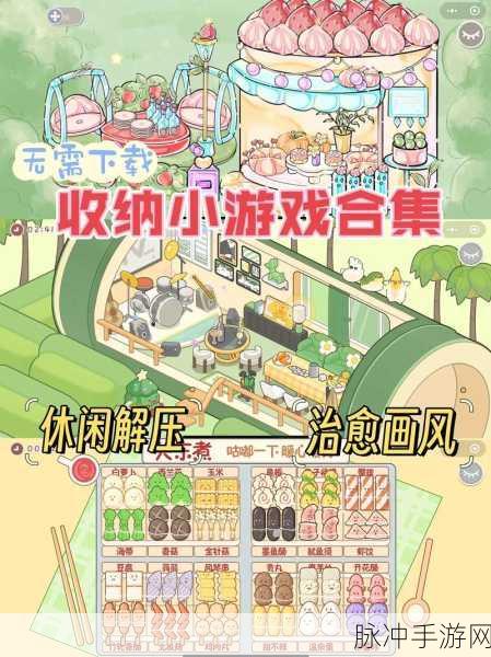 消灭强迫症,轻松解压,整理收纳类手游全攻略