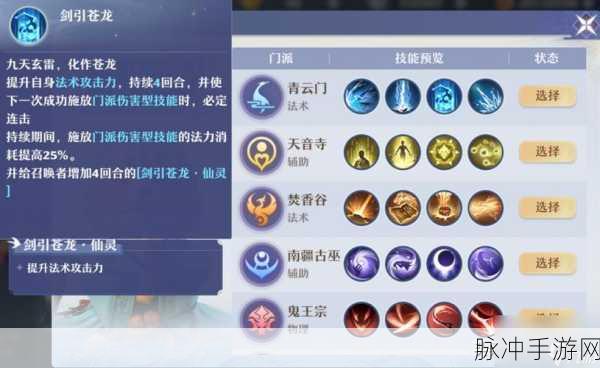梦幻诛仙手游战力提升全攻略,角色战力增强秘籍