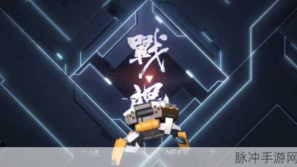 重装上阵,全新3D科幻射击游戏震撼登场,引领未来战场新纪元