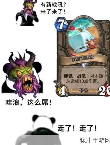 炉石传说重大更新深度解析,沙德沃克与吸血蚊效果调整,天梯格局或将重塑
