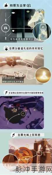 光遇峡谷前往圆梦村探险之旅,方法与路线全解析