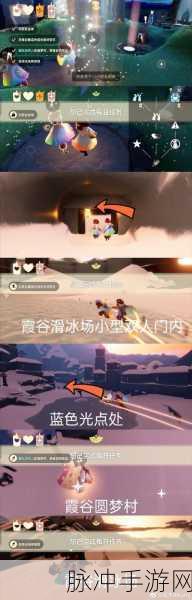光遇峡谷前往圆梦村探险之旅,方法与路线全解析