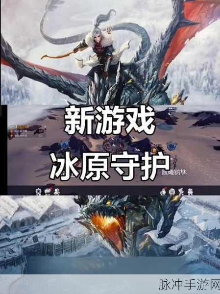 冰原守卫者口渴值恢复全攻略,让你在严寒中保持活力