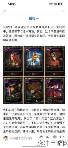 DNF手游攻略,通关翻牌改版深度解析,紫牌必翻稳赚策略