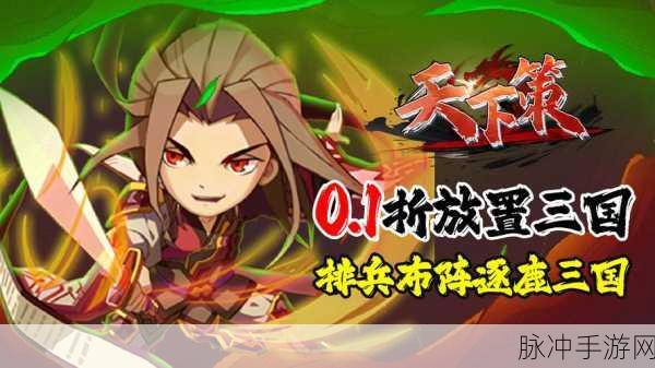 热血重燃,策略无双,三国将无双测试服手游深度攻略
