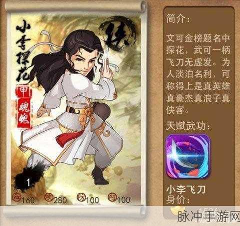 大掌门乙级弟子荆无命图鉴,江湖风云人物深度剖析与攻略