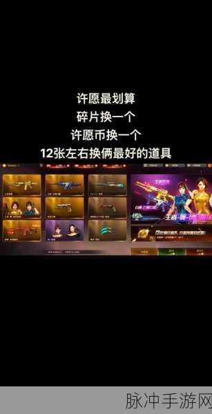 CF手游解锁成就秘籍，赢取丰厚奖励，你准备好迎接挑战了吗？