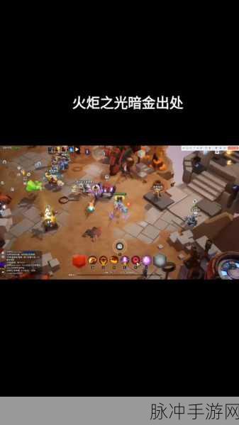 火炬之光，揭秘临别索求的掉落之谜