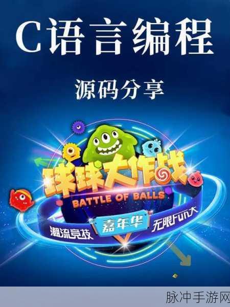 球球大作战星图导航仪升级全攻略，解锁无限可能