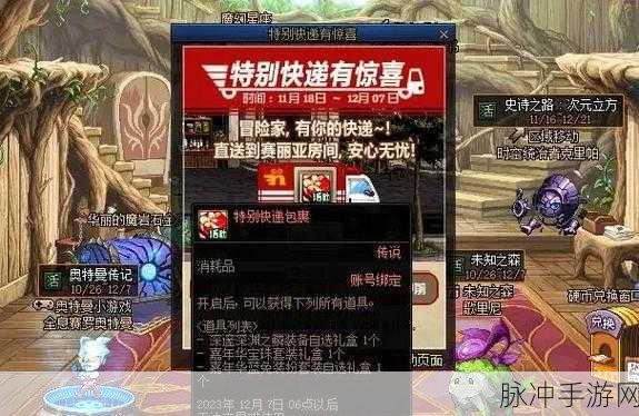 DNF圣诞嘉年华礼包全解析，丰厚奖励等你拿