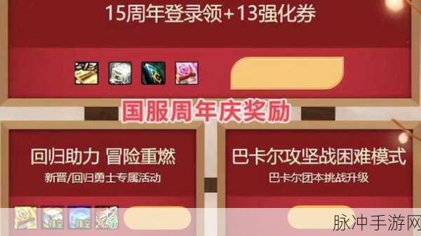 DNF圣诞嘉年华礼包全解析，丰厚奖励等你拿