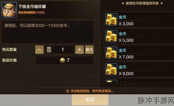 DNF手游攻略，揭秘最贵神器诞生，价值震撼远超八亿金币