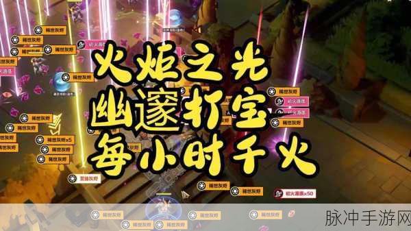 火炬之光,无限时空幻象的最强玩法深度解析