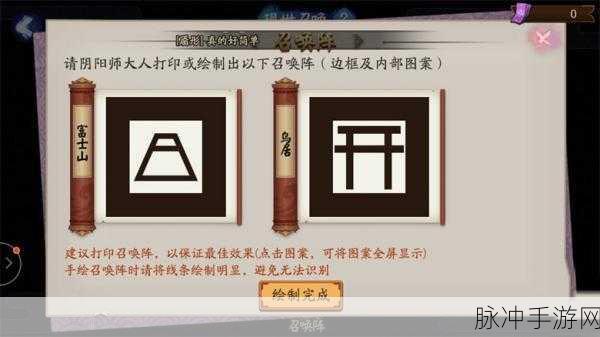 阴阳师手游攻略,揭秘如何通过召唤阵获取SSR神明