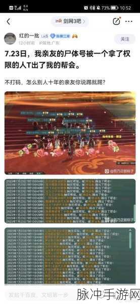 剑网三90年代，深度解析帮会发展策略与实战攻略