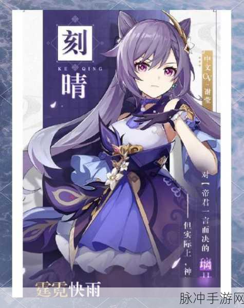 0命刻晴能否主C?原神0命刻晴主C强度全面分析