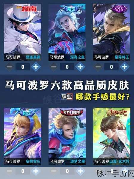 王者荣耀马可波罗台词全解析，探险家的诗意与哲思