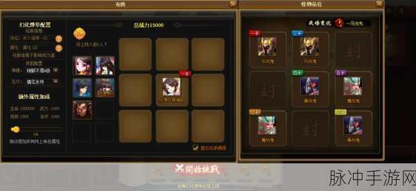 神仙道新玩法揭秘,强攻2关卡挑战与仙令通关攻略