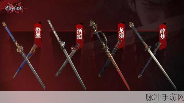 流星群侠传珍品枪圣·血誓深度技能分析及出处揭秘
