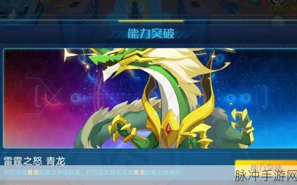 奥拉星手游青龙装备攻略，橙装金装全面解析