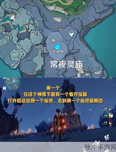 原神探索指南，揭秘华清归藏密宫的解锁之道