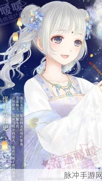 奇迹暖暖夏日风情，缘灯寄吾思与玉笛听君意套装获取全攻略