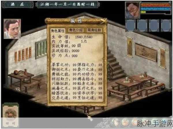 金庸群侠传3印记获取攻略，解决印记刷不出的难题