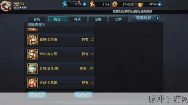 金庸群侠传3印记获取攻略,解决印记刷不出的难题