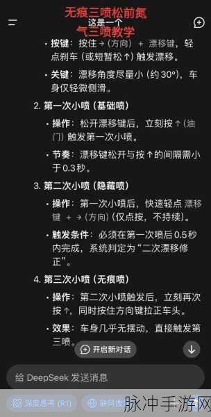 QQ飞车手游,断位双喷技巧深度解析与实战攻略