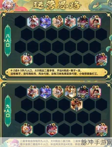 云顶之弈10.14版本最强星神秘盾阵容搭配全攻略