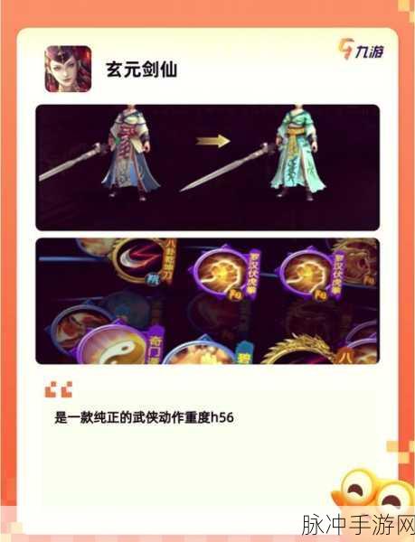 飞剑问仙红包版下载,探索恢弘仙侠世界的奇幻之旅