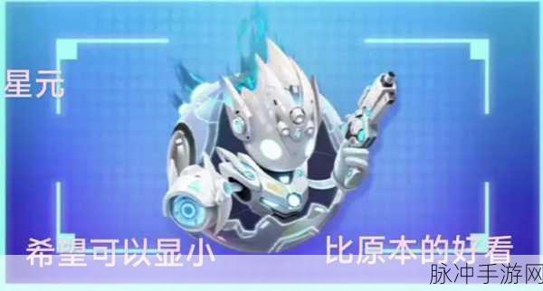 深入解析,球球大作战魔星战士关键词皮肤获取及特效全攻略