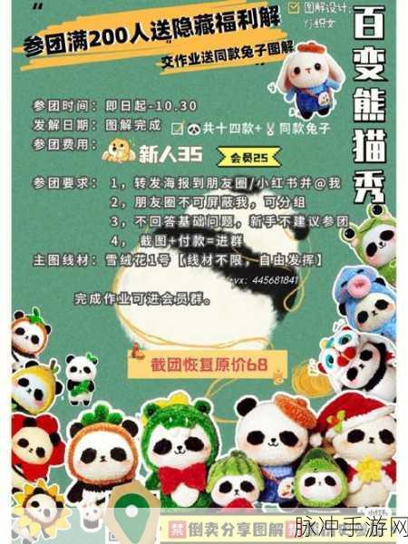 百变熊猫,消除乐趣与红包福利的双重盛宴