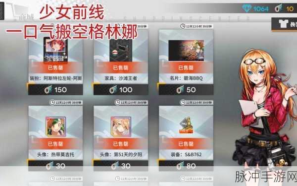 少女前线手游攻略，深度解析格林娜好感度提升策略
