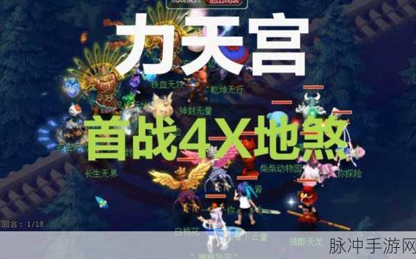 梦幻西游69力天宫加点全攻略，打造你的战斗利器