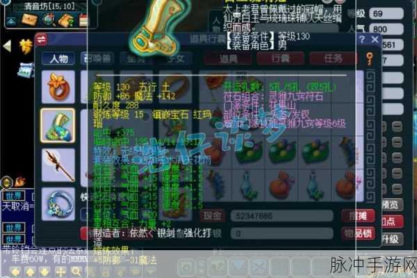 梦幻西游69力天宫加点全攻略,打造你的战斗利器