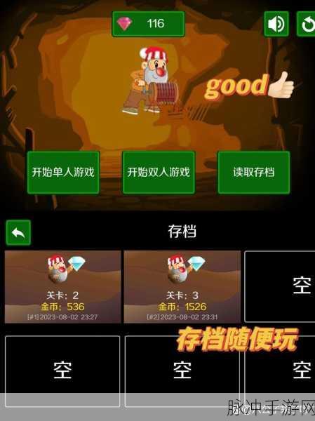 矿工老哥生活手机版,国产热门趣味休闲益智游戏的深度攻略