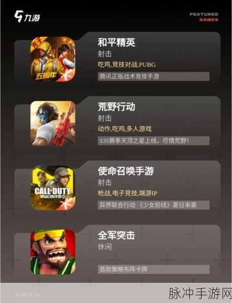 绝地求生手游攻略,普通版与豪华版全面对比解析