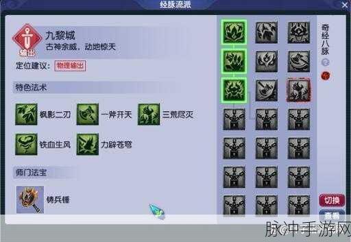 梦幻西游手游九黎演武全副官一览，优秀级16名副官深度解析