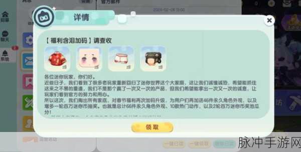 迷你世界角色解锁全攻略,揭秘解锁道具的获取之道