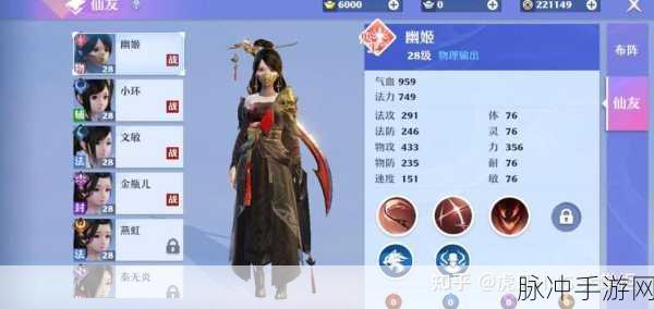 梦幻新诛仙深度攻略，探寻幽姬的具体位置与玩法详解