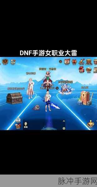 70版本DNF手游女格斗家职业选择攻略，哪个职业更厉害？